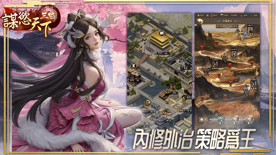 游戏截图3